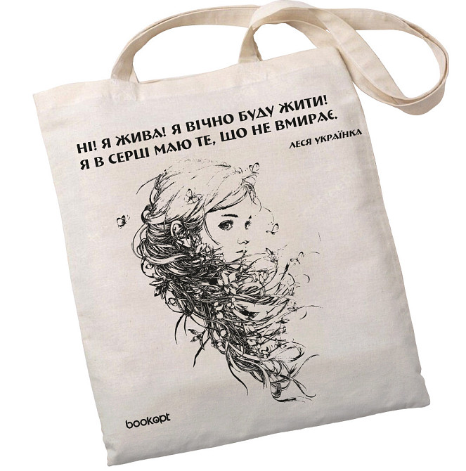 Екошопер BookOpt BK4005 Л.Українка 