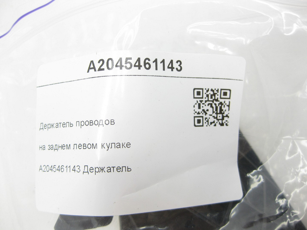 Mercedes-Benz  A2045461143 Утримувач проводів на задньому лівому кулаку E-class W212 C-Class W204 E-Class Coupe C207 CLS C218 SL R231 E-class S212 C-C Одеса - фото 9
