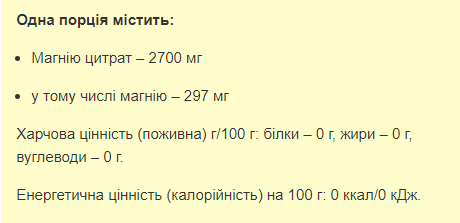 Magnesium Citrate - 200g Луцк - изображение 2