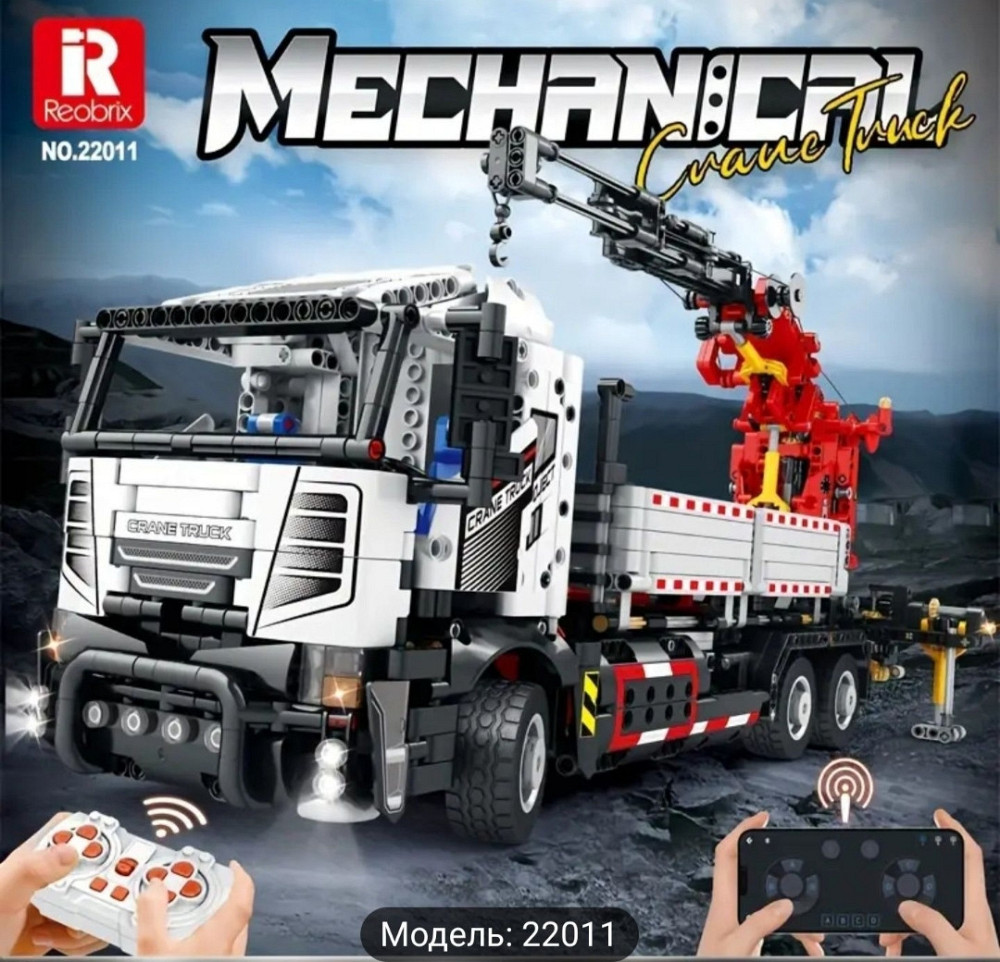 Конструктор Велика вантажівка з вантажним краном з пультом на радіок. Киев - изображение 6
