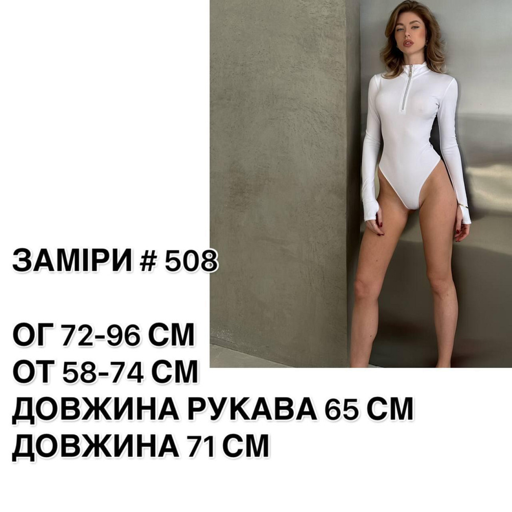 Женский стильный стильный боди на молнии с разрезом под пальчик Микродайвинг Одесса - изображение 2