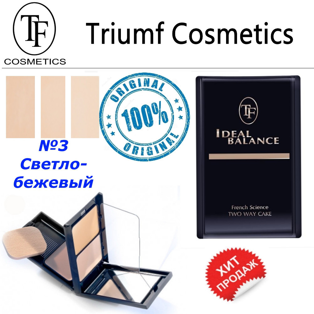 Пудра для обличчя Triumf Ideal balance №3 Світло-бежевий Тріумф Запоріжжя - фото 2