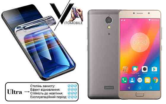 Полиуретановая пленка Ultra для Lenovo P2 (P2a42) – минимальная толщина, максимальная защита! Киев
