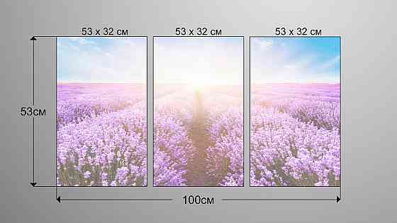 Модульная картина Поле Лаванда Аrt-184_3А Киев
