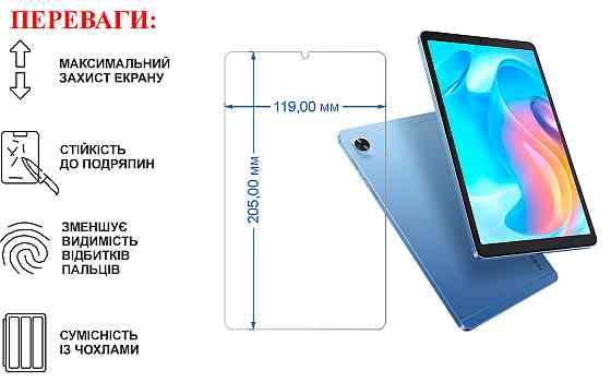 Защитное стекло для планшета realme Pad Mini, толщина 0,28 мм Киев
