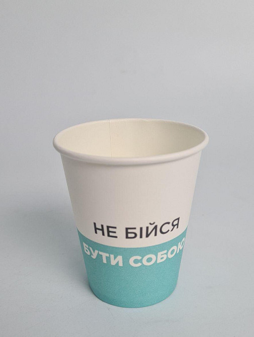 Паперові склянки кольорові 175 мл "Немає нічого неможливого" Маестро (50 шт.) Харків - фото 1