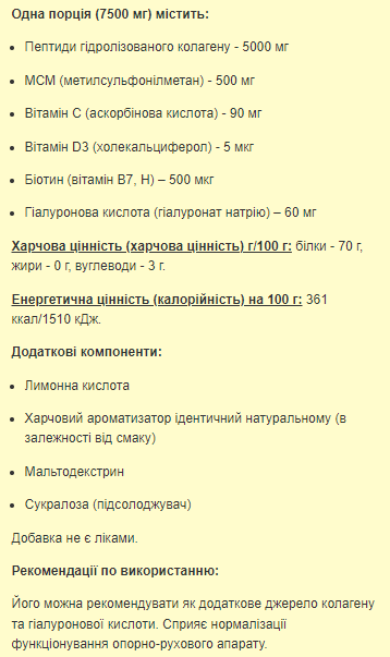 Collagen Peptides &amp; Hyaluronic Acid - 225g Raspberry Луцьк - фото 2