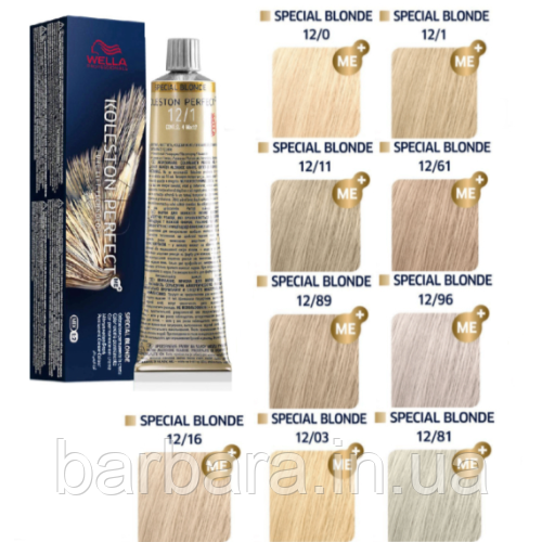 Краска для волос Wella Koleston Special Blonde Perfect ME+ 2025 Киев - изображение 2
