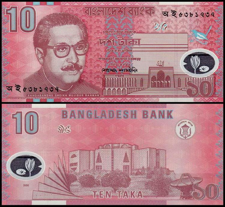 Бангладеш / Bangladesh 10 Taka 2000 Pick 35 UNC Полтава - фото 1