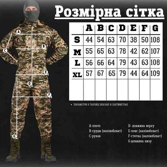 Тактичний костюм defender піксель + футболка піксель ВТ6593 Київ