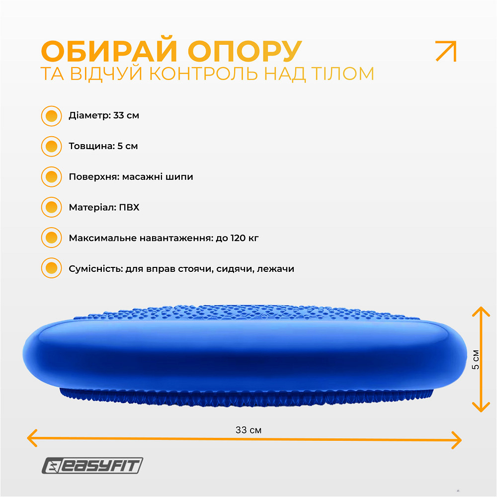EasyFit Балансувальна масажна подушка EasyFit Синій Киев - изображение 6