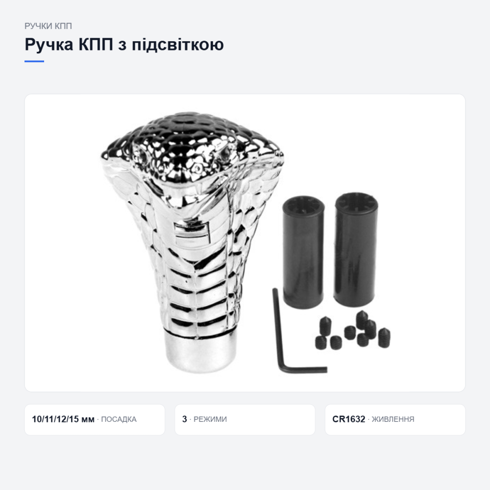 Світлова ручка КПП «Кобра» Київ - фото 3