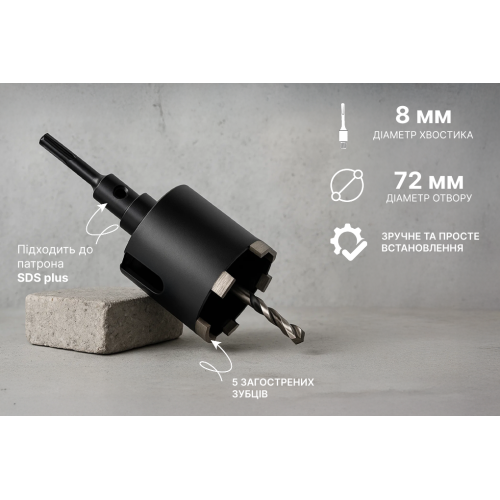 Alloid Pro. Коронка алмазна по бетону SDS-plus 72мм Одесса - изображение 7