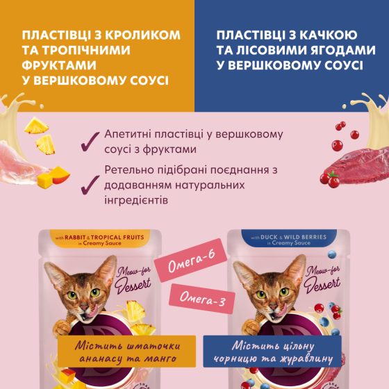 Набор №2 влажного корма для взрослых кошек Деликшес Delickcious (4 шт - 4 разных вкуса), 330 г Винница