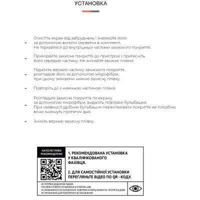 Пленка защитная Armorstandart Anti-Blue Motorola Edge 30 Ultra 5G (ARM64153) Винница