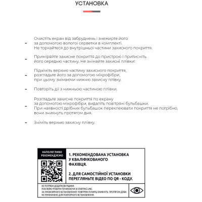 Плівка захисна Armorstandart Anti-Blue Motorola Edge 30 Ultra 5G (ARM64153) Вінниця - фото 4