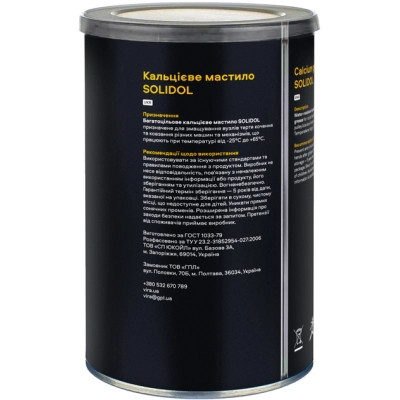 Смазка автомобильная VIRA жовте 800 г (VI0611) Винница - изображение 3