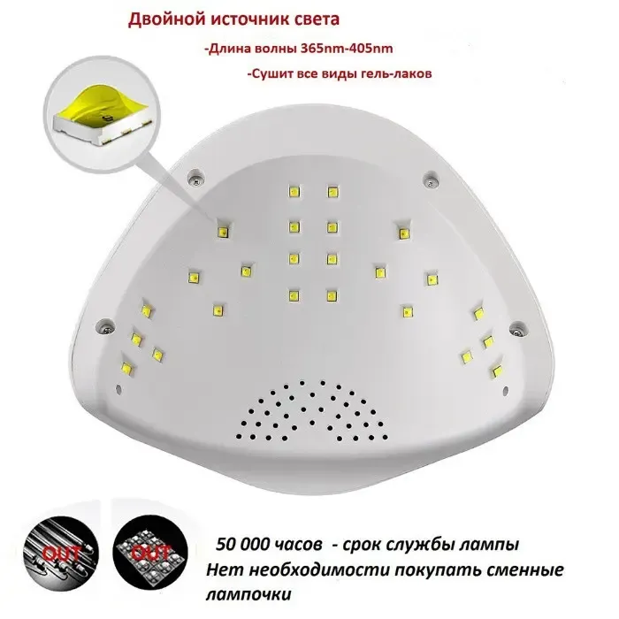 Светодиодная лампа для маникюра SUN 5 48W с дисплеем и сенсором, UV лампа Коломия - фото 2