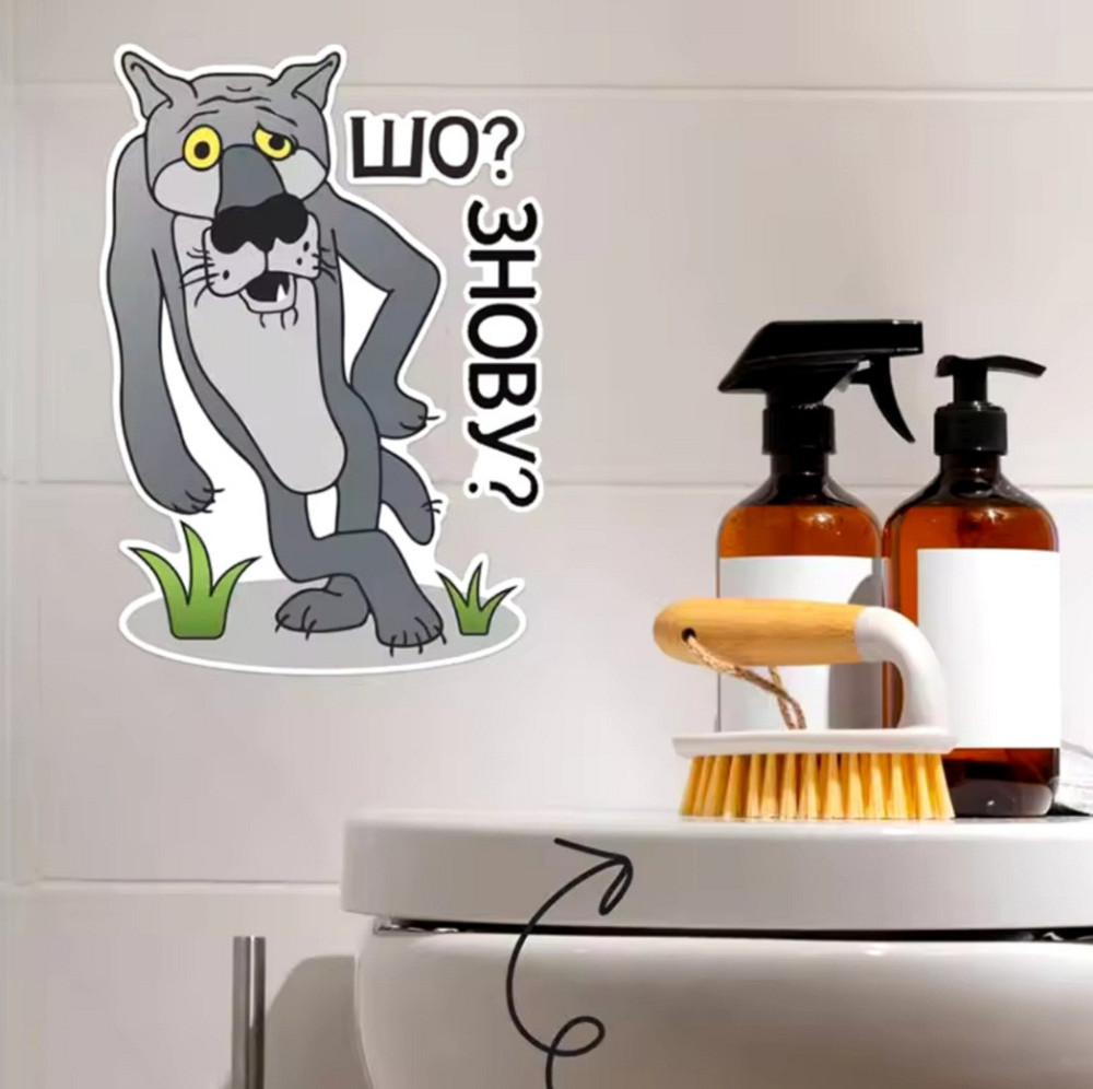 Наклейка на унитаз Шо знову 20 на 14 см разноцветный Киев - изображение 3