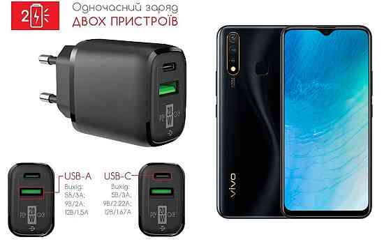 Сетевое зарядное устройство для vivo Y19, 20W 3A, Quick Charge 3.0 Киев