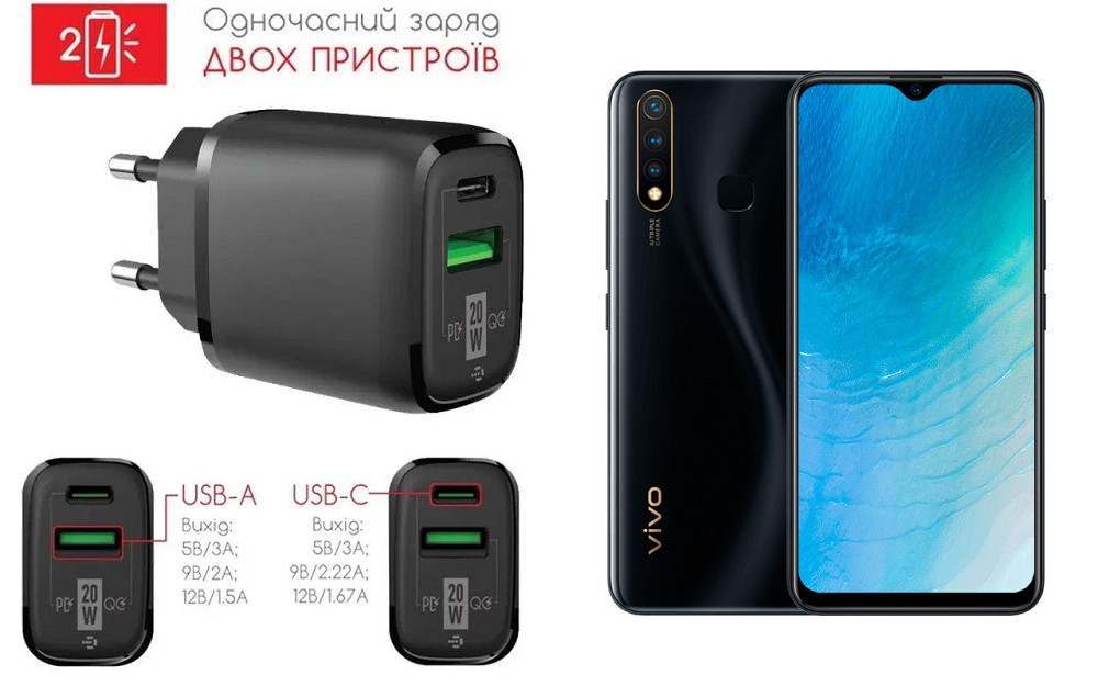 Сетевое зарядное устройство для vivo Y19, 20W 3A, Quick Charge 3.0 Киев - изображение 1