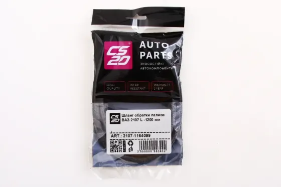 Шланг обратки 2107 CS-20 в уп. 120см Винница