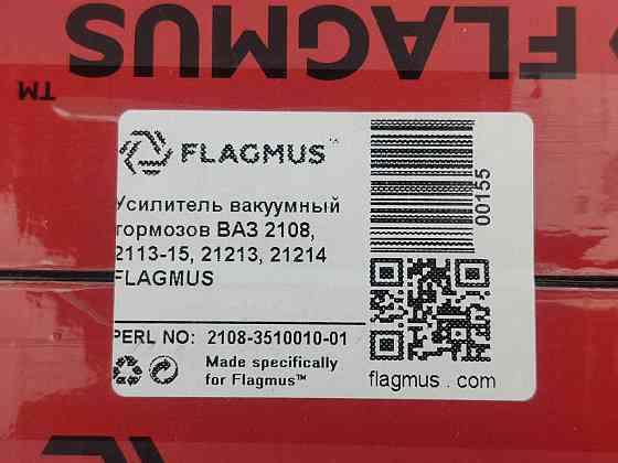 Вакуумный тормозов 2108, 2109, 21099, 2113, 2114, 2115 усилитель Мукачево