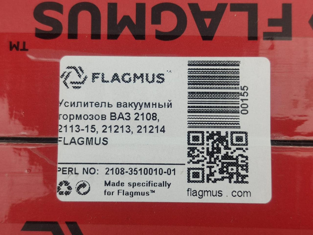 Вакуумні гальма 2108, 2109, 21099, 2113, 2114, 2115 підсилювач Мукачево - фото 3