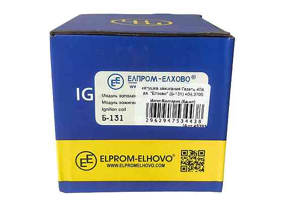 Катушка Волга 3110, Газель 3302, 2705, 2217, Соболь 2752 (406 дв) на 2 выхода зажигания Мукачево
