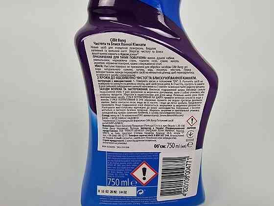 Универсальное чистящее средство 