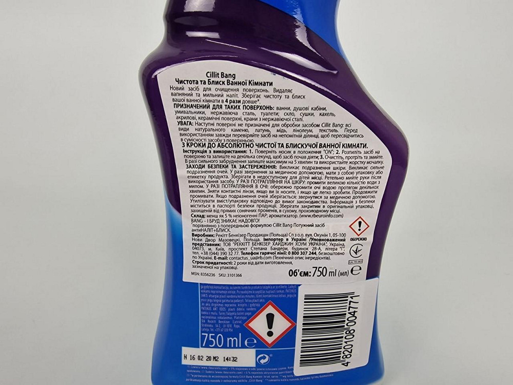 Универсальное чистящее средство 