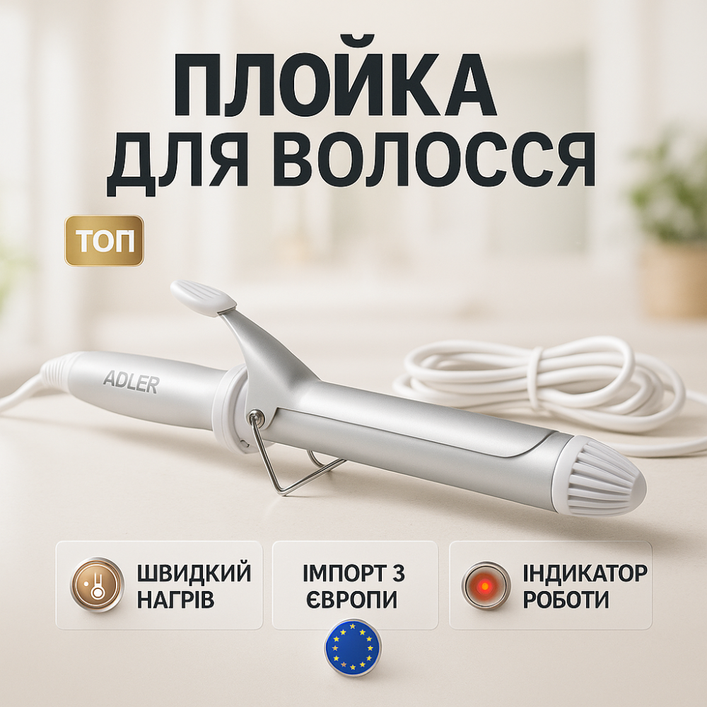 Щипцы для завивки и объема, Конусная плойка для завивки и укладки Плойка для создания гофре волос OJ-51 Львов - изображение 9