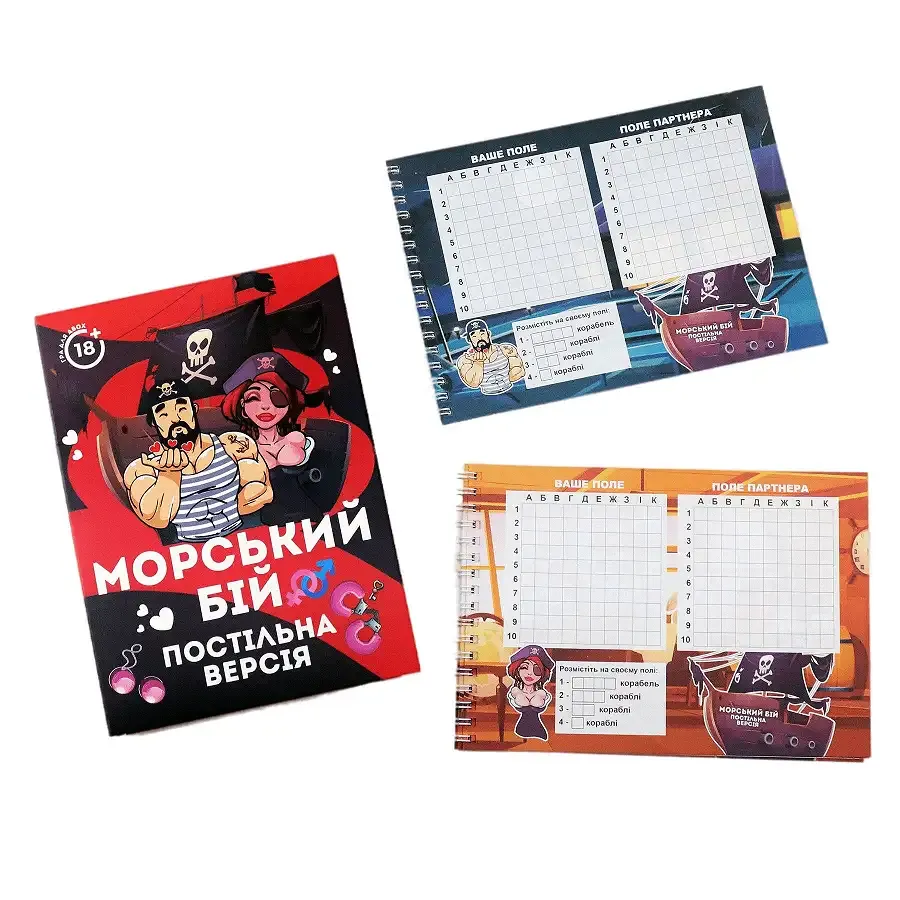 Еротична гра «Морський бій - Постільна версія» (UA) Львов - изображение 2