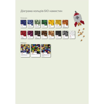 Набор для творчества Hama БИО цветные бусины, 6 цветов, 1000 шт термомозаика (HM-190-198) Винница - изображение 2