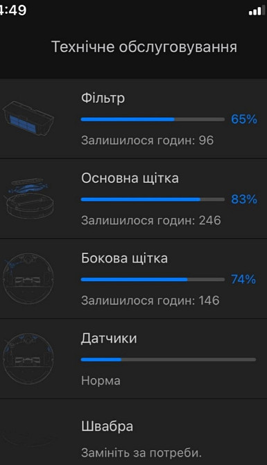 Робот-Пилосос Roborock S5 Max білий. Харків - фото 1