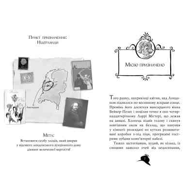 Книга Агата Містері. Слідами діаманта. Книга 19 - Сер Стів Стівенсон Видавництво РМ (9786178248550) Винница