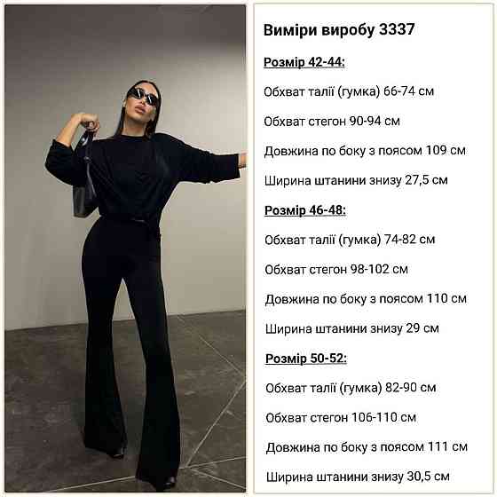 Жіночі базові штани кльош із дайвінгу 50/52 Одеса