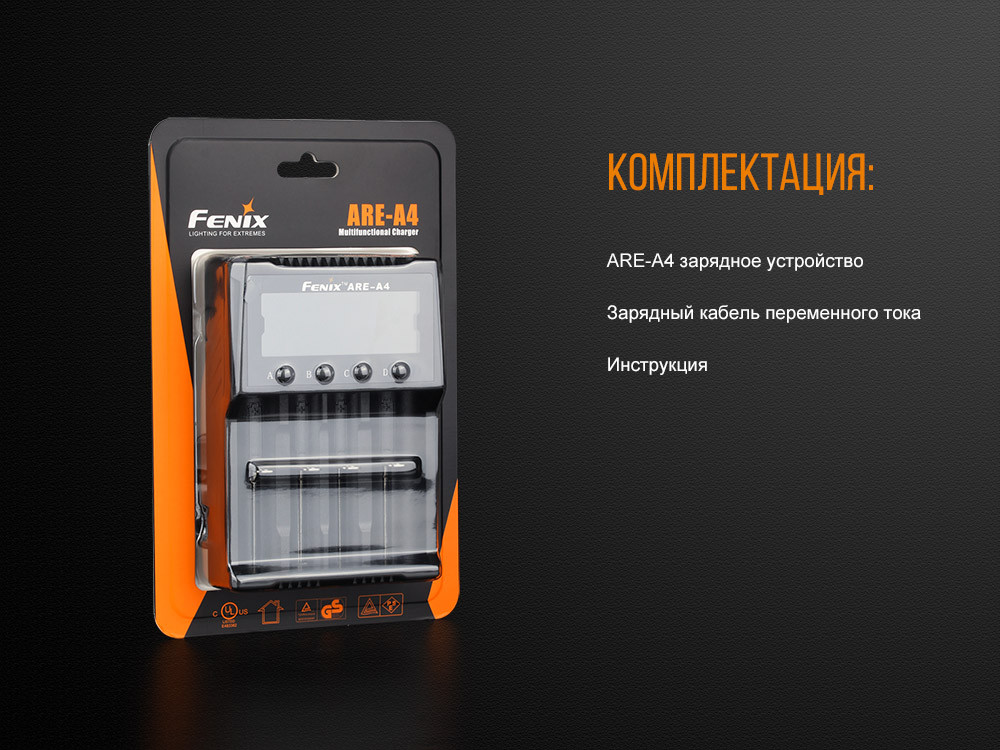 Зарядний пристрій Fenix ARE-A4 Киев - изображение 14