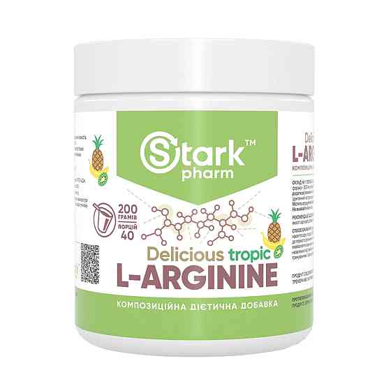 L-Arginine - 200g Tropical Київ