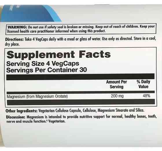 Оротат магния (Magnesium Orotate) 200 мг 60 таблеток Киев