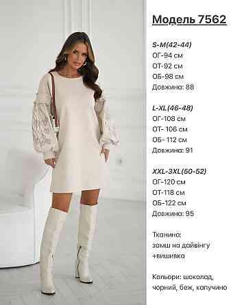 Жіноча замшева сукня з вишивкою Одеса