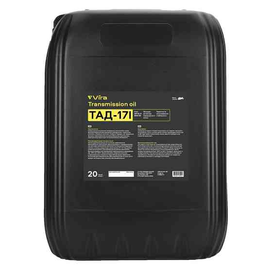 Трансмісійне масло Vira ТАД-17І 85W-90 GL5 20л Львів
