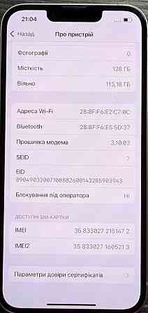 Айфон Apple iPhone 14, 128Gb. АКБ 84% Киев