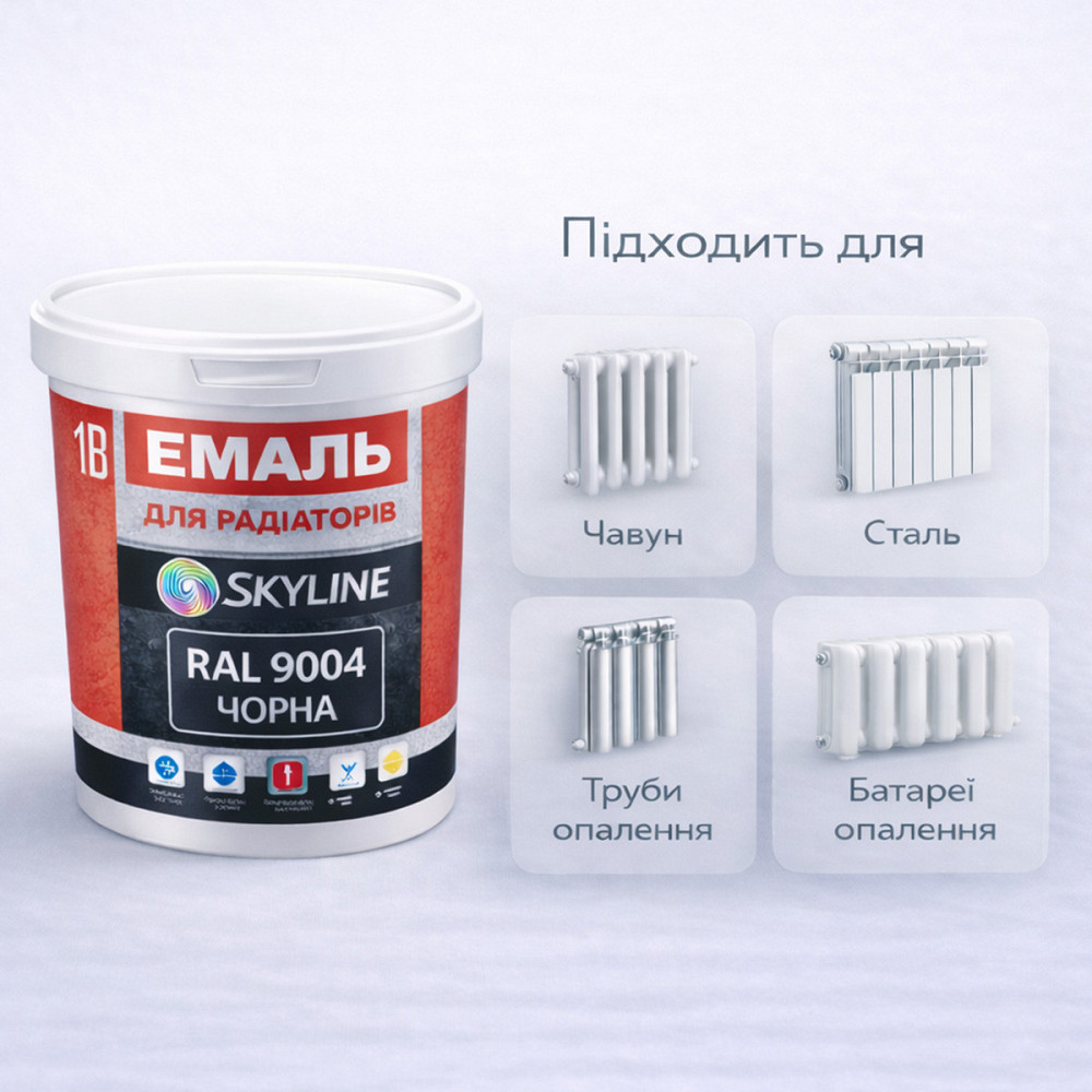 Акрилова емаль для радіаторів і труб опалення SkyLine, глянцева, термостійка, без запаху, чорна, 750 мл Харків - фото 9