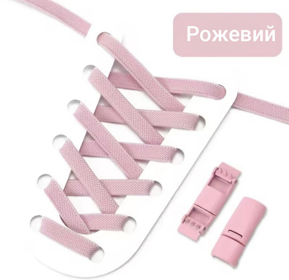 Еластичні шнурки без зав'язок з магнітними застібками в один колір 5 мм Рожевий Сміла - фото 1