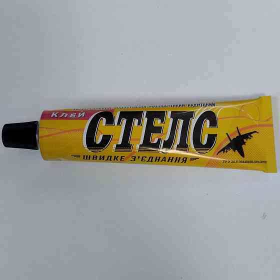 Клей Стелс  40 мл Харьков