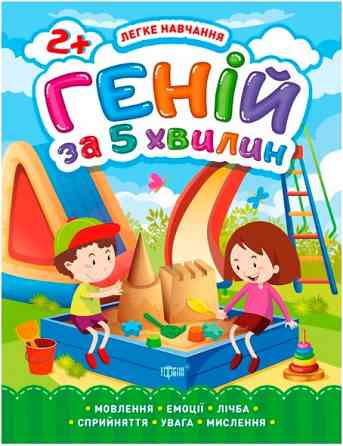 Книжка: 