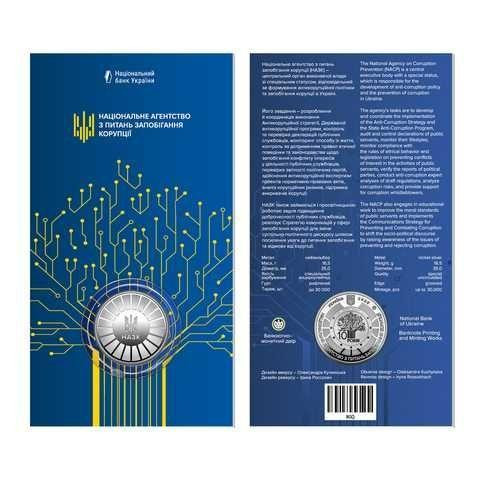Пам`ятна медаль `Національне агентство з питань запобігання корупції` у сувенірному пакованні Полтава - фото 1