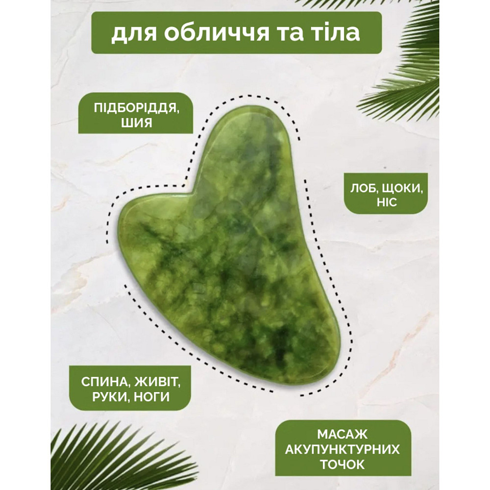 Скребок гуаша нефритовый для лица Reclaire cosmetics Киев - изображение 12