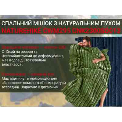 Спальний мішок Naturehike CWM295 CNK2300SD013, зелений (6976023920882) Вінниця